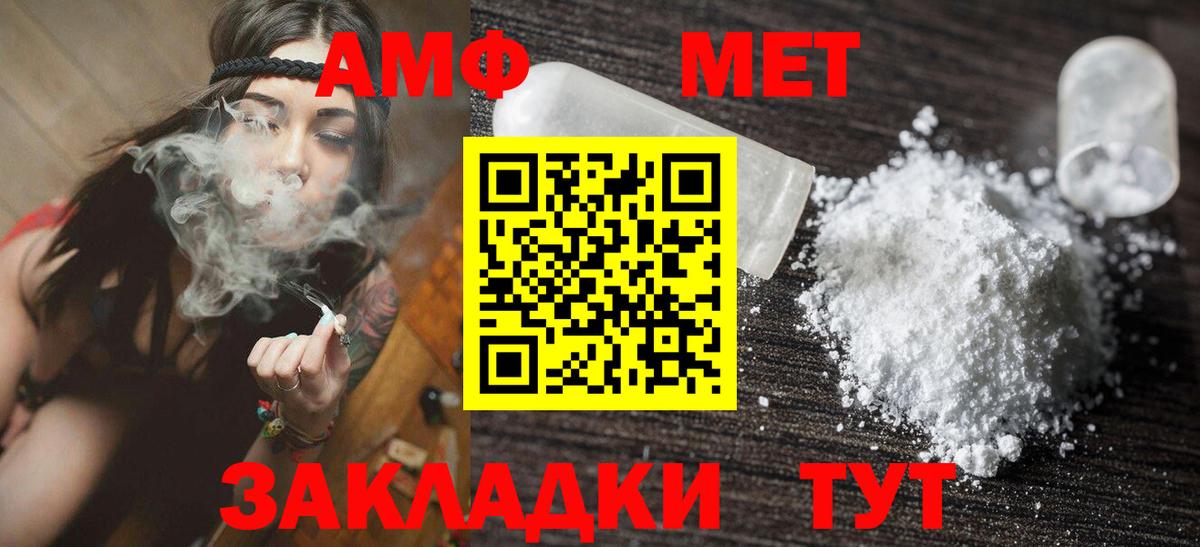 Амфетамин  АМФ VHQ  Вход с VPN  Amphetamine  Еманжелинск 