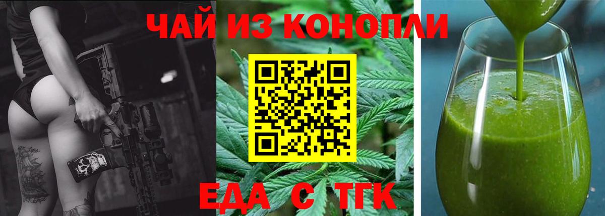 Cannafood марихуана  Вход с VPN  Еманжелинск 