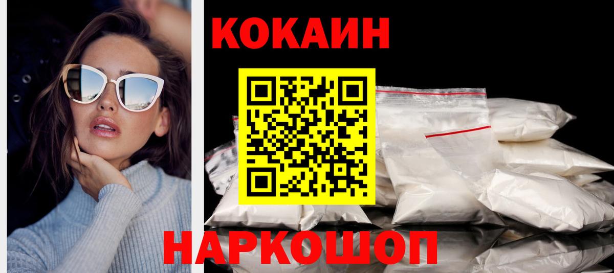 COCAIN 98%  Вход с VPN  Кокаин  Еманжелинск  КОКАИН VHQ 