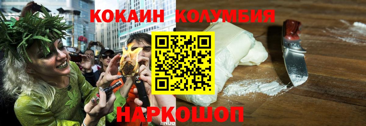КОКАИН 98% Еманжелинск