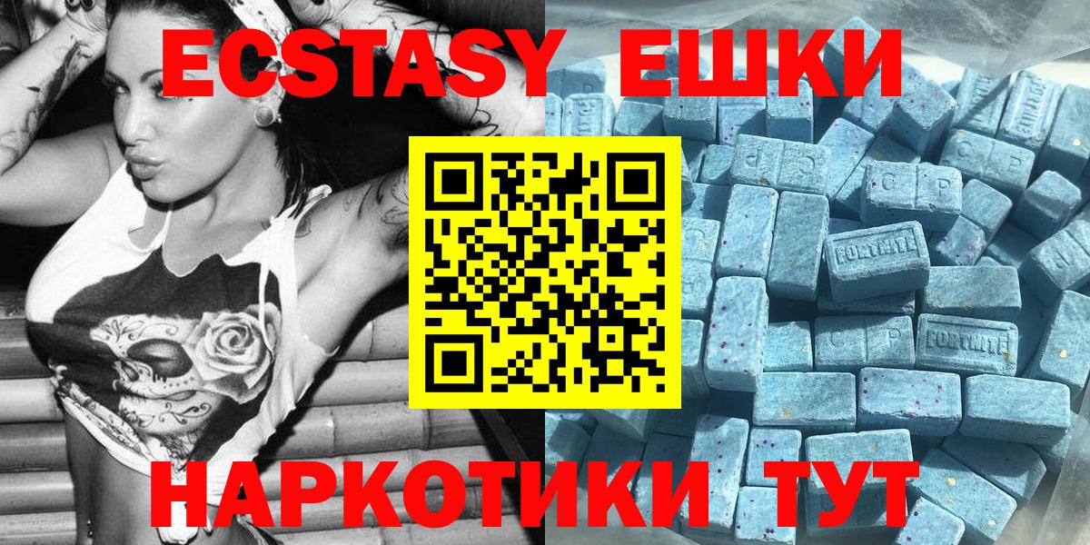 Еманжелинск  ЭКСТАЗИ круглые  Ecstasy  Вход с VPN 