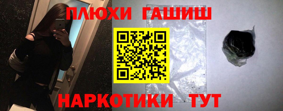 Гашиш  ГАШ хэш  ГАШ ice o lator  Вход с VPN  Еманжелинск 