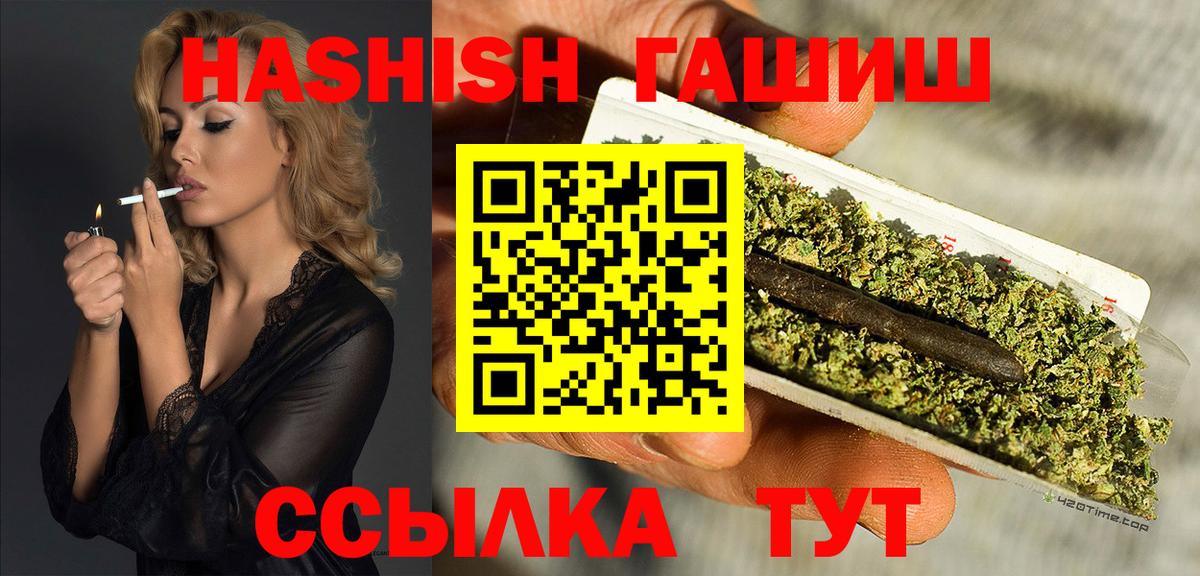Гашиш ice o lator Еманжелинск