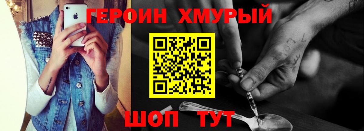 Еманжелинск  Героин  Вход с VPN  Героин Афган 