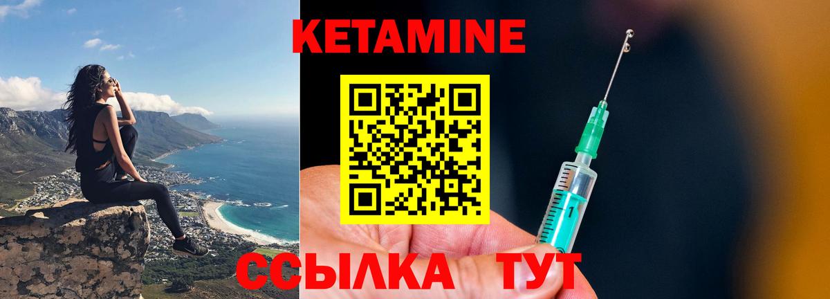 Кетамин VHQ  Вход с VPN  КЕТАМИН VHQ  кракен сайт  Еманжелинск 