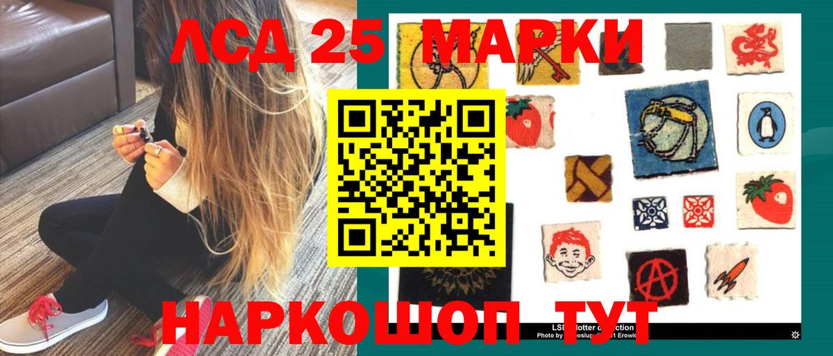Еманжелинск  ЛСД экстази кислота  LSD-25 экстази кислота  ЛСД экстази  Вход с VPN 