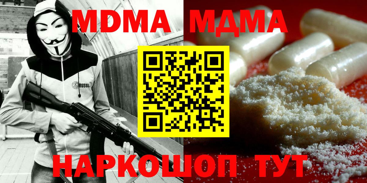 MDMA crystal  МДМА  МДМА кристаллы  Еманжелинск  Вход с VPN 