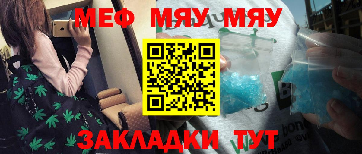 Мефедрон мука Еманжелинск