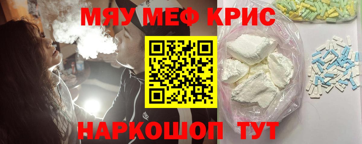 Мефедрон VHQ  Меф  Еманжелинск  Мефедрон mephedrone  Вход с VPN 