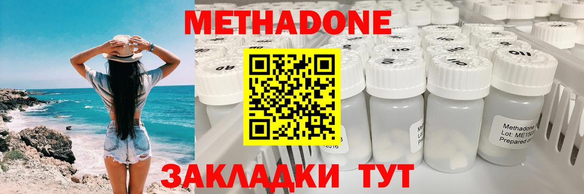 Метадон белоснежный  Вход с VPN  МЕТАДОН кристалл  Еманжелинск 