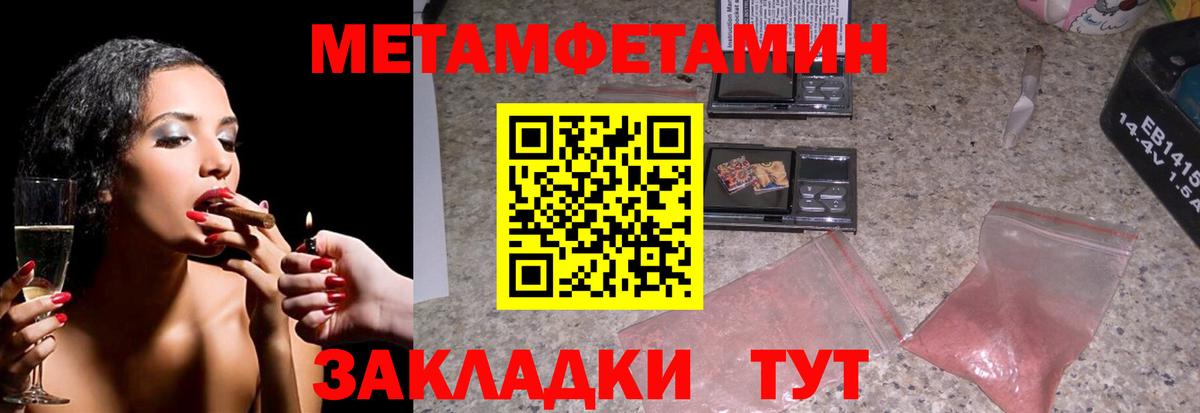 Метамфетамин винт Еманжелинск