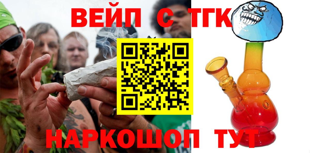ТГК гашишное масло Еманжелинск