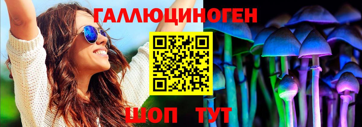 Еманжелинск  Псилоцибиновые грибы ЛСД  Вход с VPN 