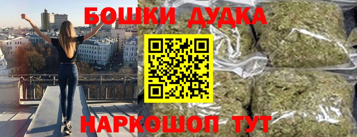 Каннабис Amnesia  Бошки Шишки VHQ  Вход с VPN  Еманжелинск 