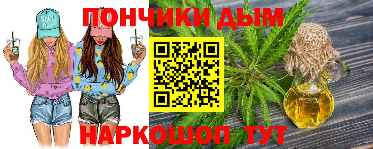 МАРИХУАНА планчик Еманжелинск